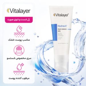 ژل شستشوی صورت ویتالیر مدل Hydravit مناسب پوست خشک حجم 200 میلی لیتر